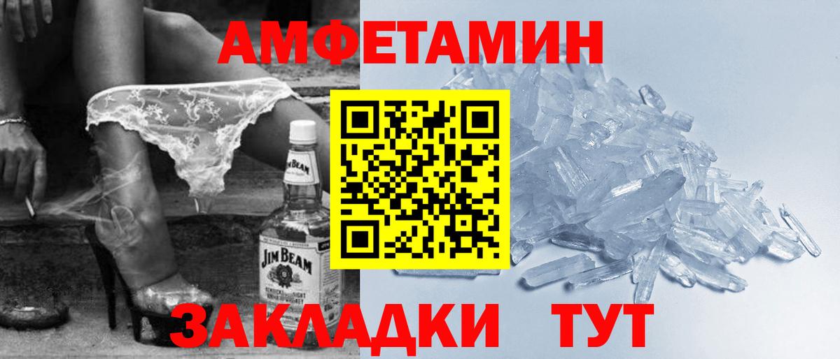 Ефремов  АМФЕТАМИН  Вход с VPN  АМФЕТАМИН VHQ 