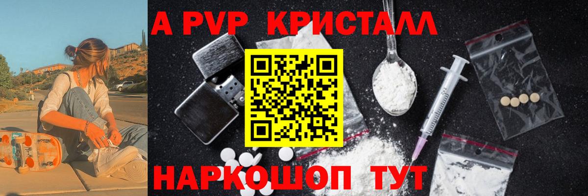 Alfa_PVP крисы CK Ефремов
