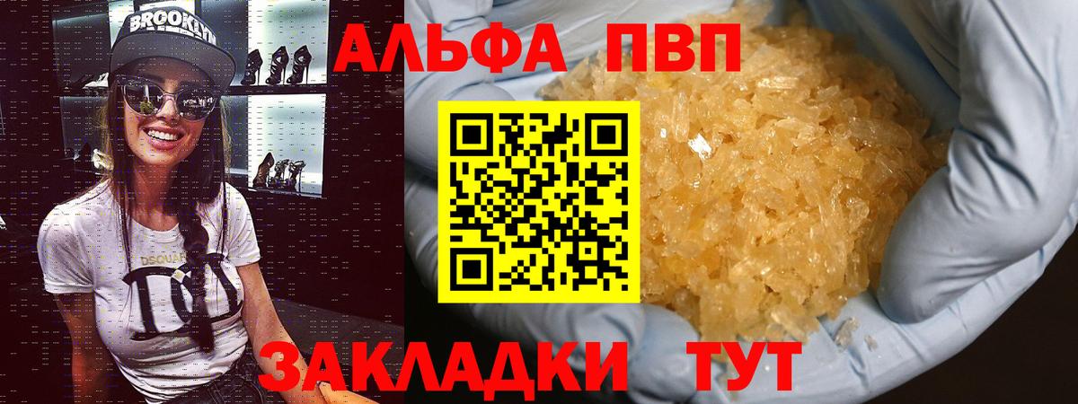 A-PVP СК КРИС  Вход с VPN  Ефремов 