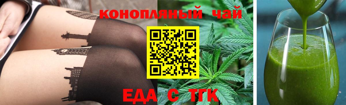 Ефремов  Canna-Cookies конопля  Вход с VPN 