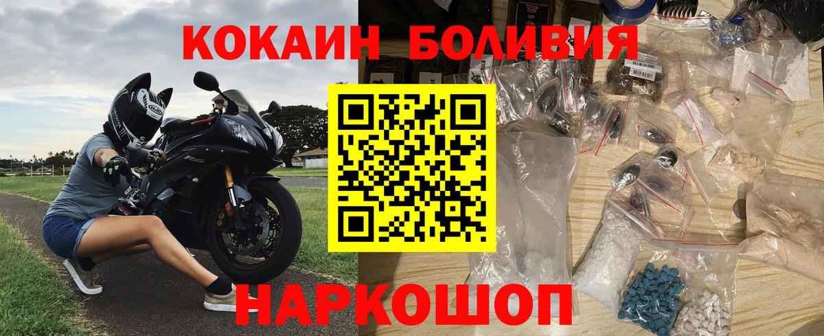 Ефремов  COCAIN Боливия  Вход с VPN 