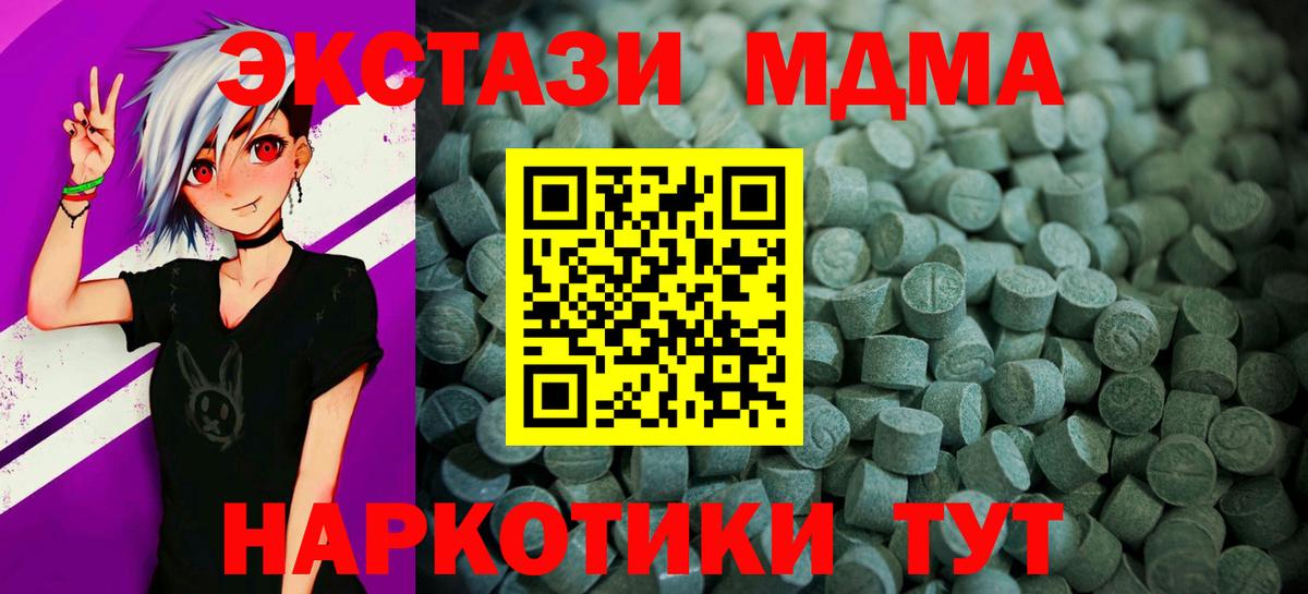 Ecstasy VHQ  Вход с VPN  ЭКСТАЗИ  Экстази круглые  Ефремов 