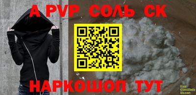 спайс Ачхой-Мартан
