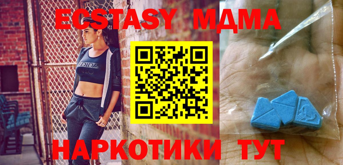 МДМА crystal  Вход с VPN  MDMA  МДМА Molly  Ефремов 