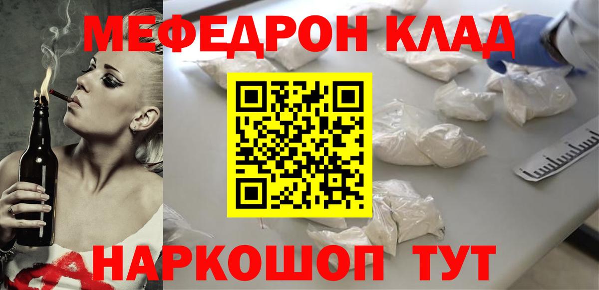 Меф mephedrone  магазин  наркотиков  Ефремов  МЯУ-МЯУ 4 MMC  МЯУ-МЯУ  Вход с VPN  Мефедрон 