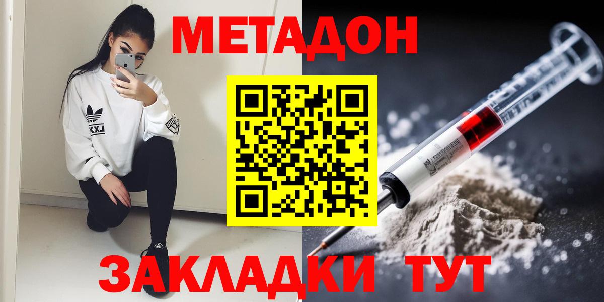 МЕТАДОН мёд  omg как зайти  Ефремов  Вход с VPN 