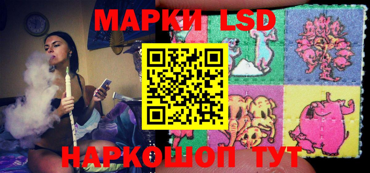 Марки 25I-NBOMe 1,5мг Ефремов