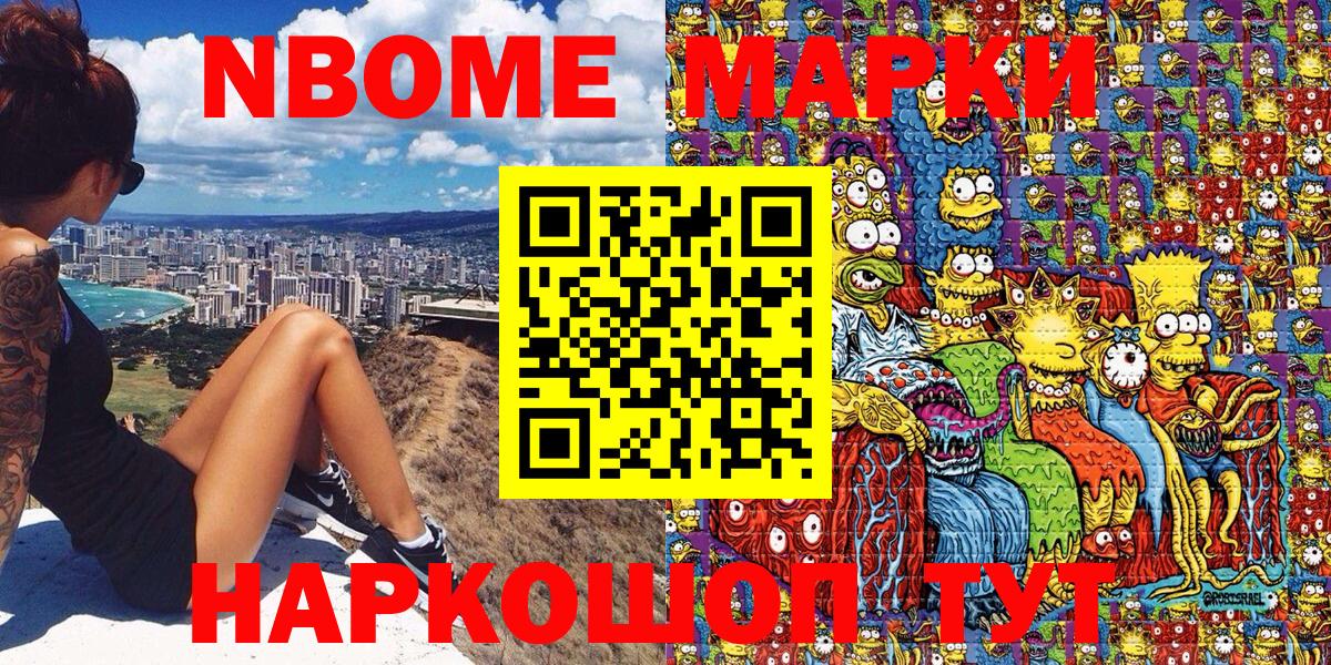 Марки NBOMe 1500мкг  Вход с VPN  Ефремов 