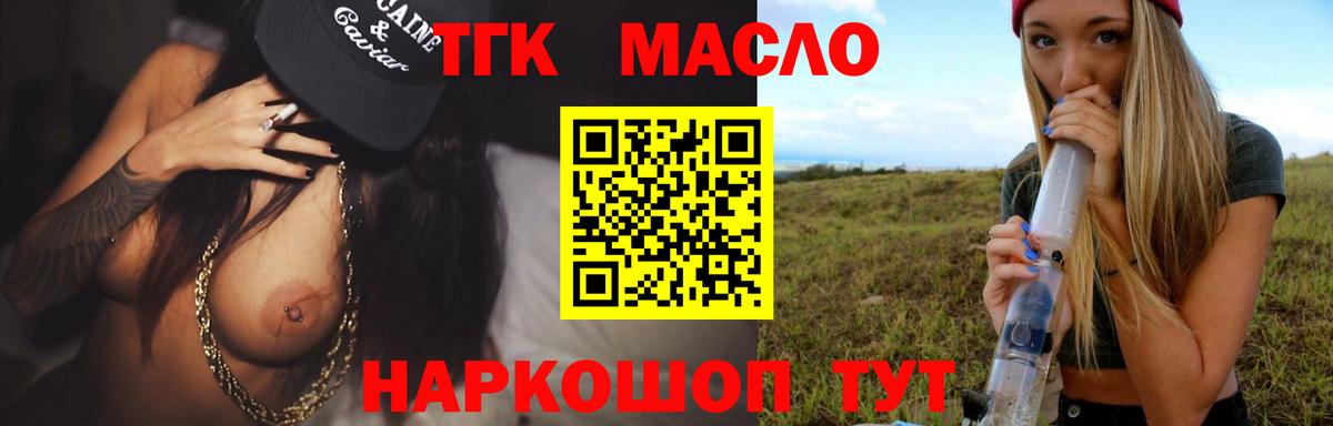 Ефремов  ТГК жижа  Вход с VPN 